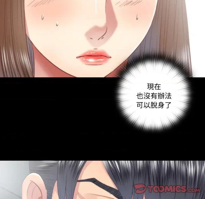 隐秘的同居 隐密的同居-隐密的同居 第27话 第18页