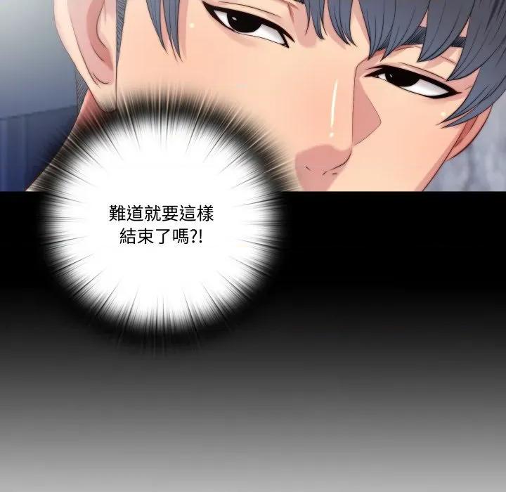 隐秘的同居 隐密的同居-隐密的同居 第27话 第19页