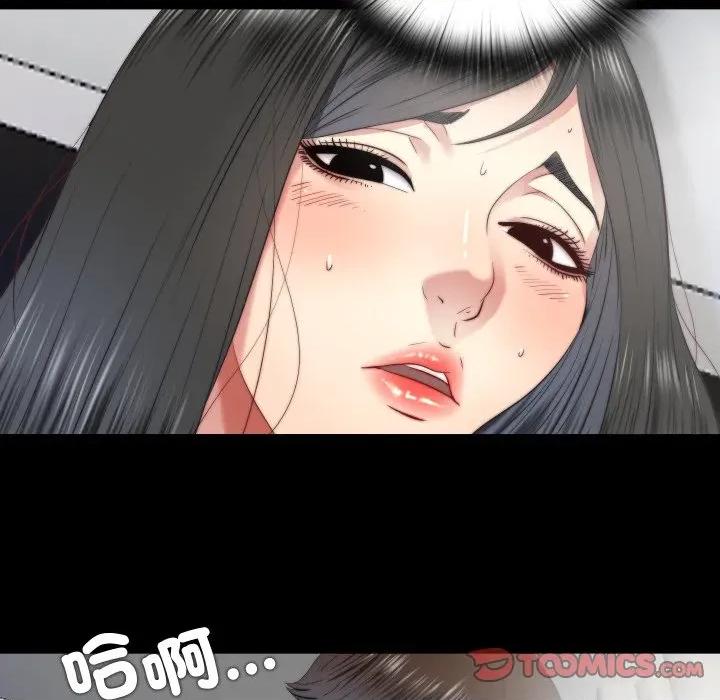 隐秘的同居 隐密的同居-隐密的同居 第27话 第26页