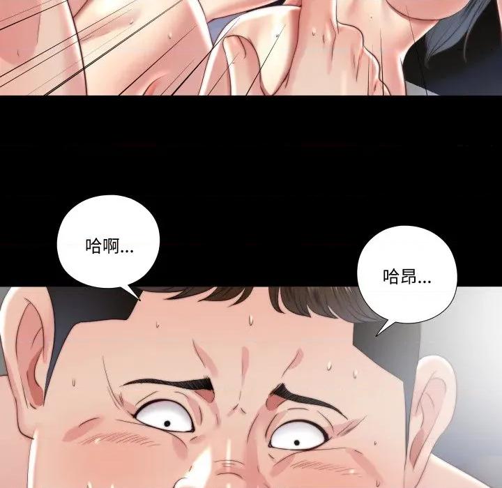 隐秘的同居 隐密的同居-隐密的同居 第27话 第29页