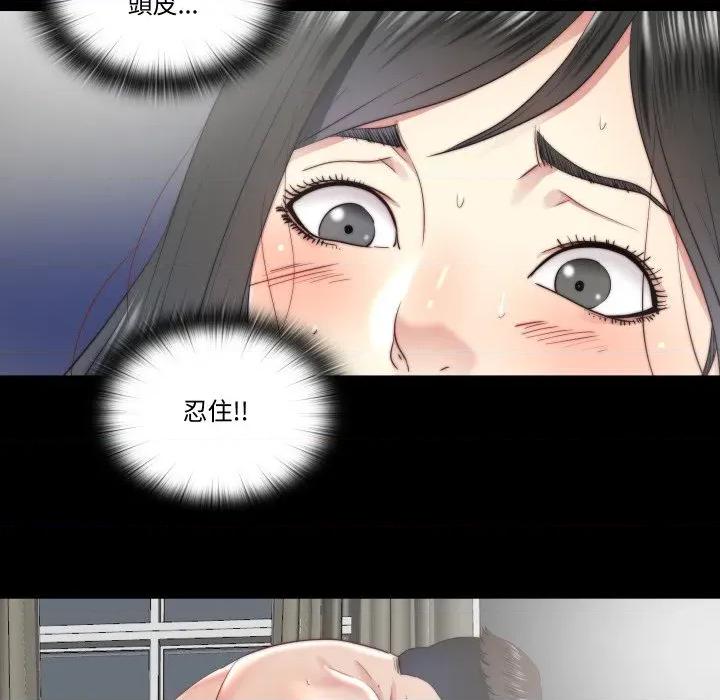 隐秘的同居 隐密的同居-隐密的同居 第27话 第31页