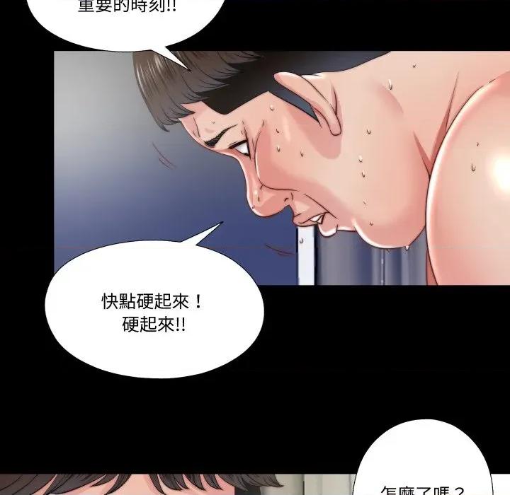 隐秘的同居 隐密的同居-隐密的同居 第27话 第39页