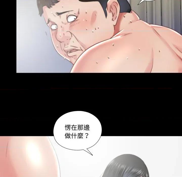 隐秘的同居 隐密的同居-隐密的同居 第27话 第41页