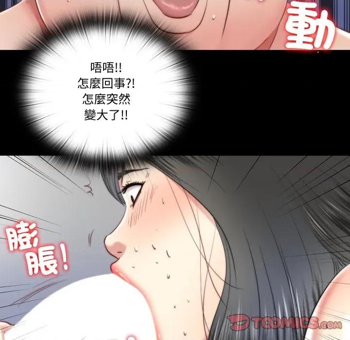 隐秘的同居 隐密的同居-隐密的同居 第27话 第54页