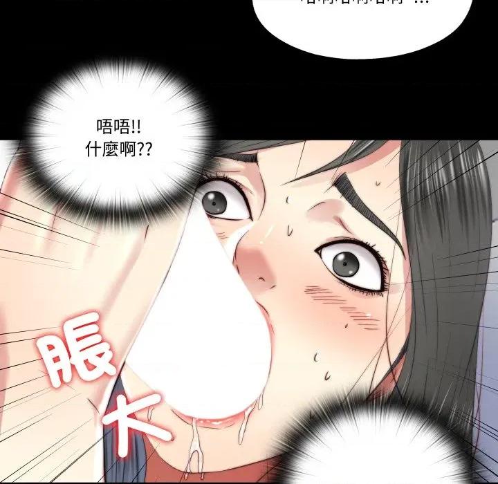 隐秘的同居 隐密的同居-隐密的同居 第27话 第57页