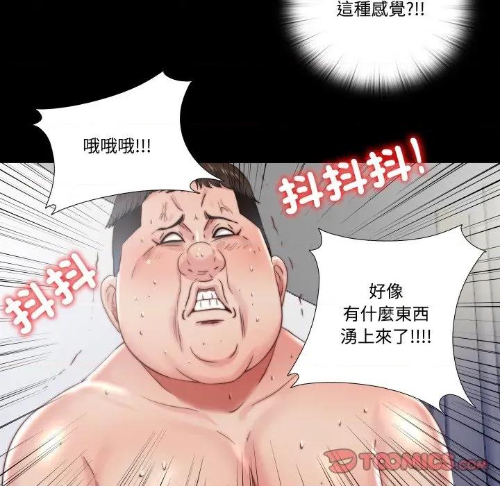 隐秘的同居 隐密的同居-隐密的同居 第27话 第58页
