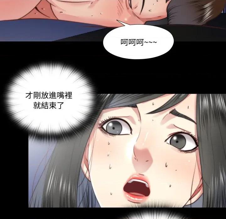 隐秘的同居 隐密的同居-隐密的同居 第27话 第67页