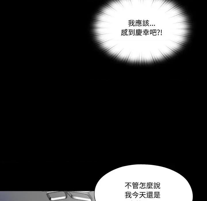 隐秘的同居 隐密的同居-隐密的同居 第27话 第68页