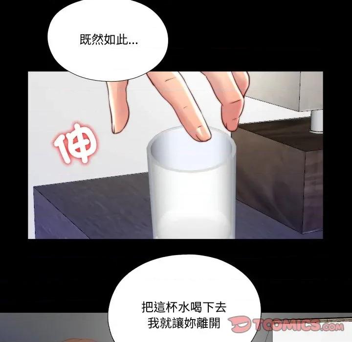 隐秘的同居 隐密的同居-隐密的同居 第27话 第78页