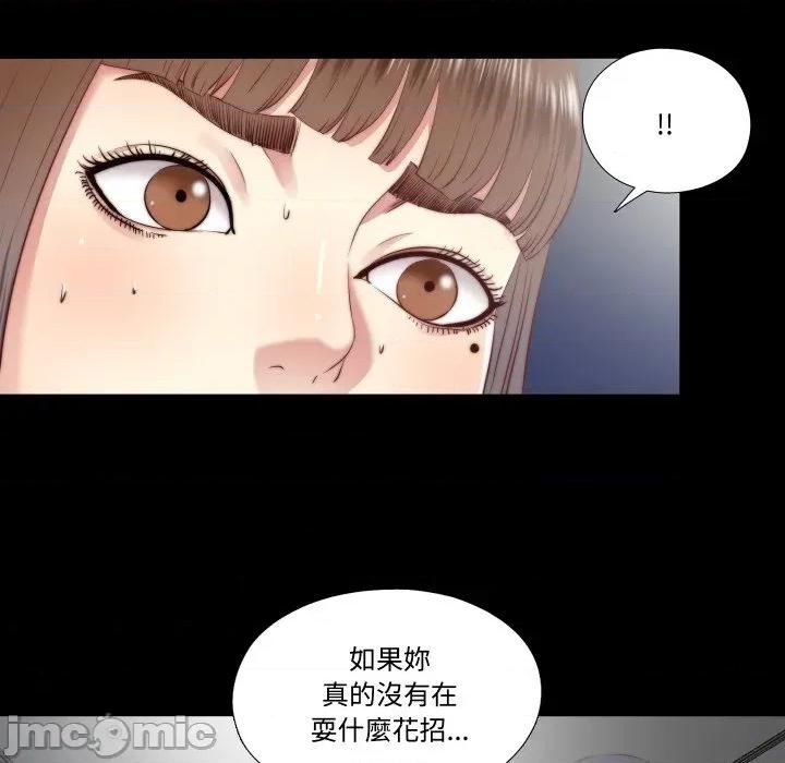 隐秘的同居 隐密的同居-隐密的同居 第27话 第80页