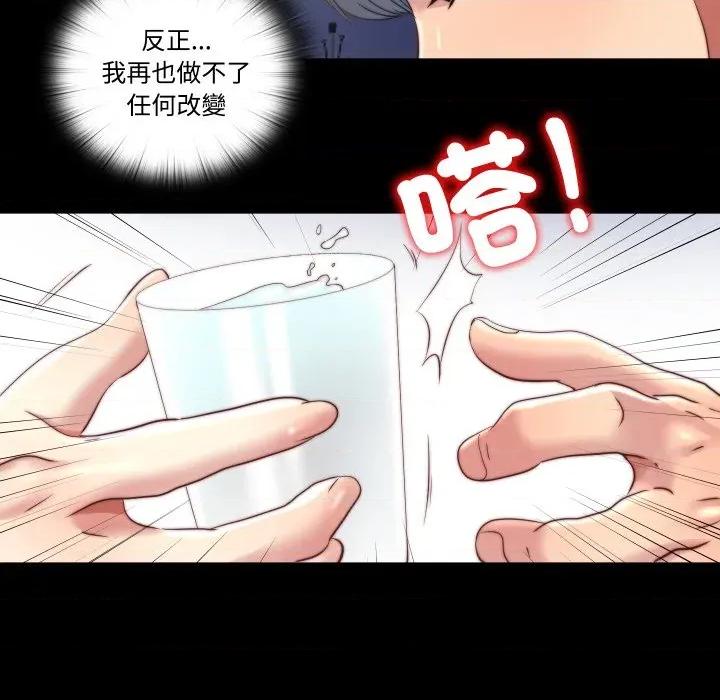 隐秘的同居 隐密的同居-隐密的同居 第27话 第83页