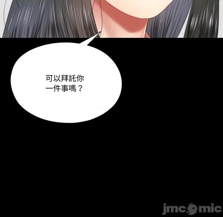 隐秘的同居 隐密的同居-隐密的同居 第28话 第15页
