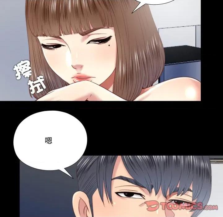 隐秘的同居 隐密的同居-隐密的同居 第28话 第22页