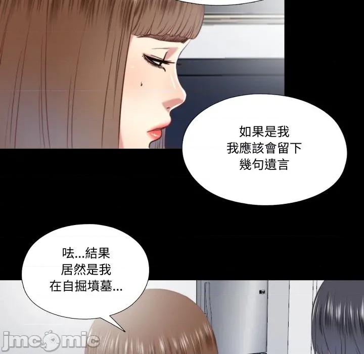 隐秘的同居 隐密的同居-隐密的同居 第28话 第25页
