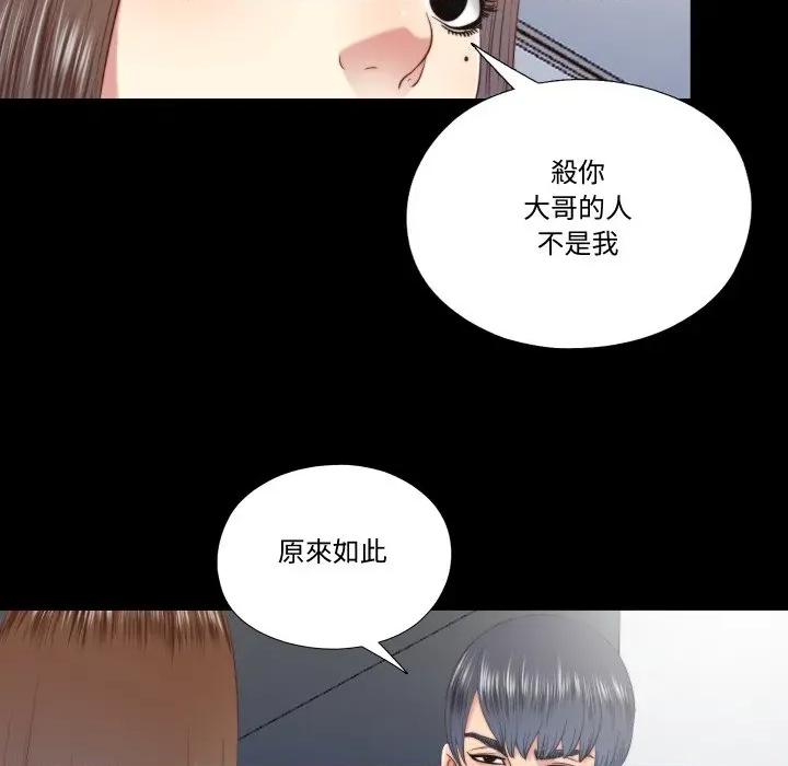 隐秘的同居 隐密的同居-隐密的同居 第28话 第29页