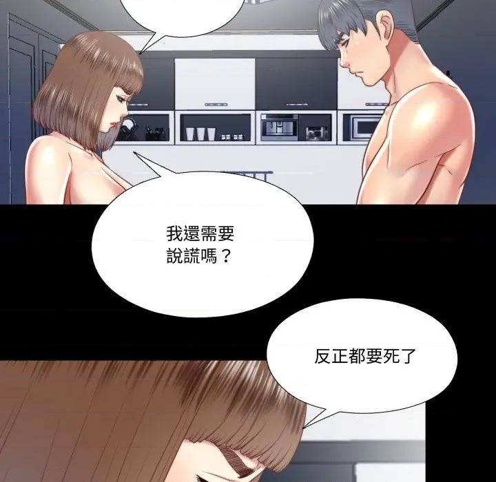 隐秘的同居 隐密的同居-隐密的同居 第28话 第31页