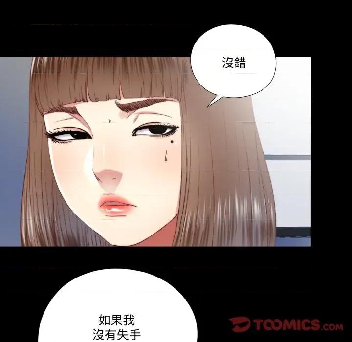 隐秘的同居 隐密的同居-隐密的同居 第28话 第38页