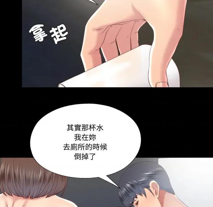 隐秘的同居 隐密的同居-隐密的同居 第28话 第41页
