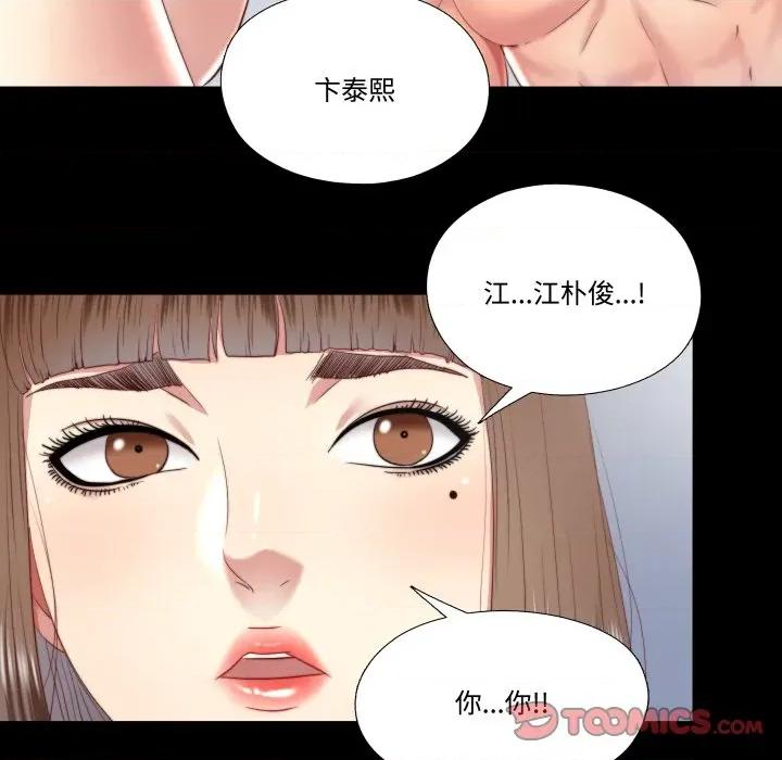 隐秘的同居 隐密的同居-隐密的同居 第28话 第46页