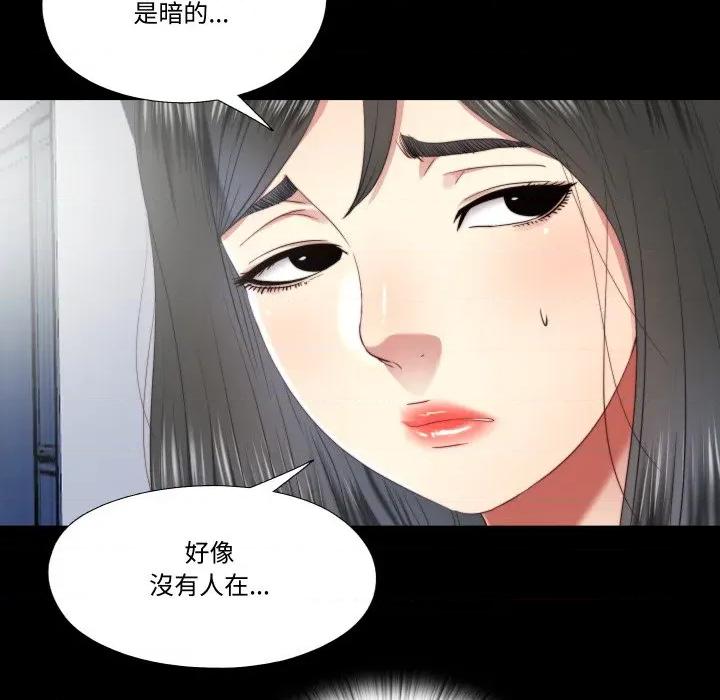 隐秘的同居 隐密的同居-隐密的同居 第28话 第49页