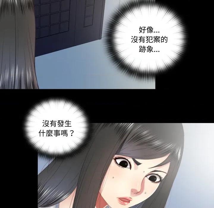 隐秘的同居 隐密的同居-隐密的同居 第28话 第56页