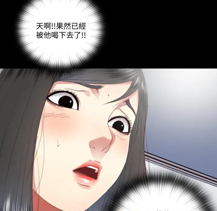 隐秘的同居 隐密的同居-隐密的同居 第28话 第71页