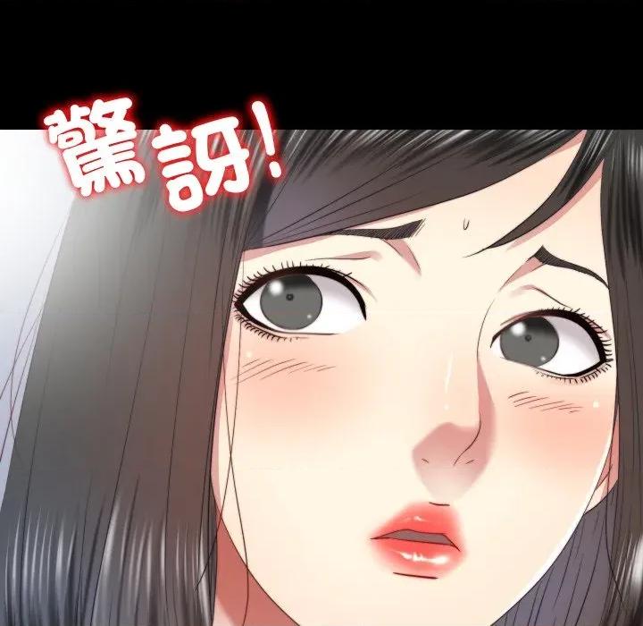 隐秘的同居 隐密的同居-隐密的同居 第28话 第76页