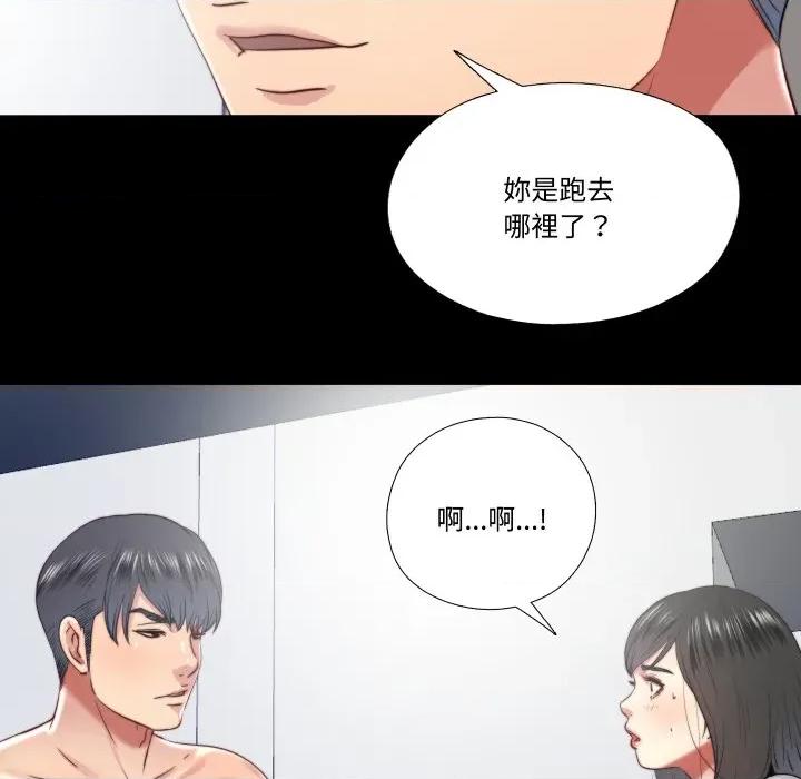 隐秘的同居 隐密的同居-隐密的同居 第28话 第79页