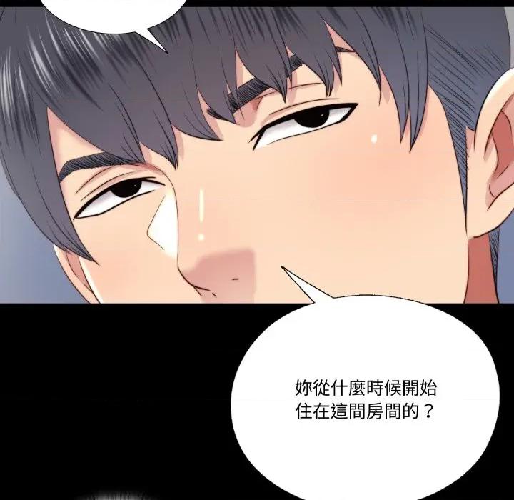 隐秘的同居 隐密的同居-隐密的同居 第28话 第81页