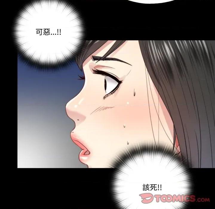 隐秘的同居 隐密的同居-隐密的同居 第28话 第82页