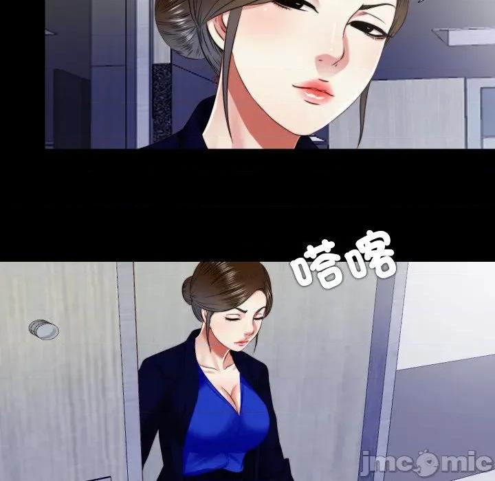 隐秘的同居 隐密的同居-隐密的同居 第30话 第5页