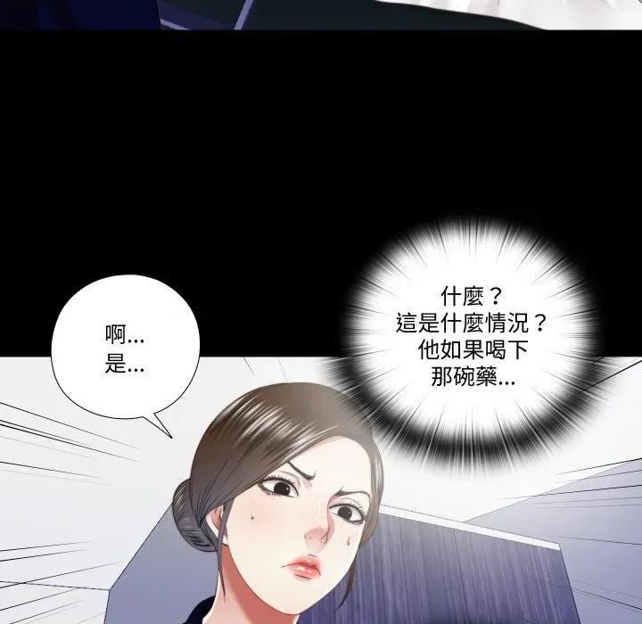 隐秘的同居 隐密的同居-隐密的同居 第30话 第9页
