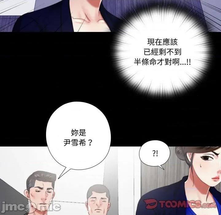 隐秘的同居 隐密的同居-隐密的同居 第30话 第10页