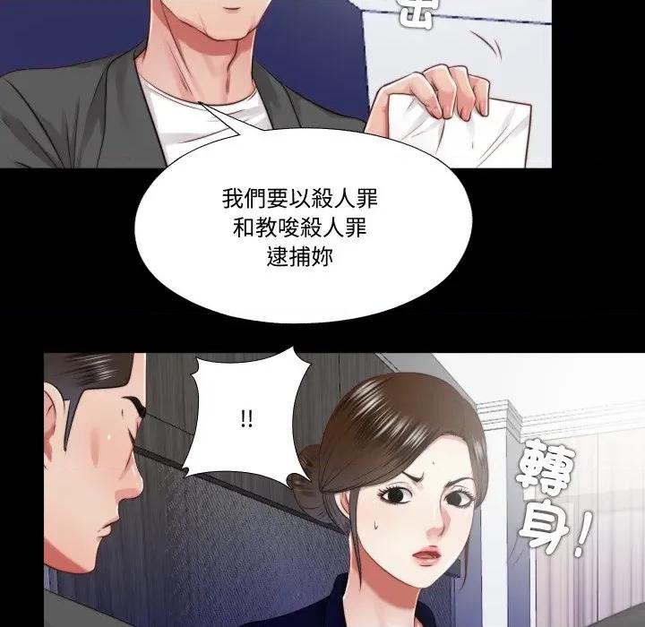 隐秘的同居 隐密的同居-隐密的同居 第30话 第12页