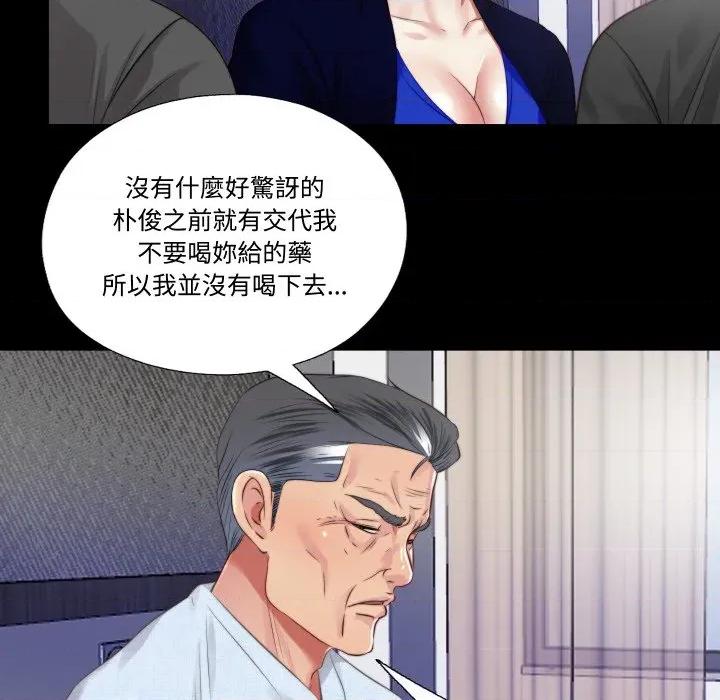 隐秘的同居 隐密的同居-隐密的同居 第30话 第13页