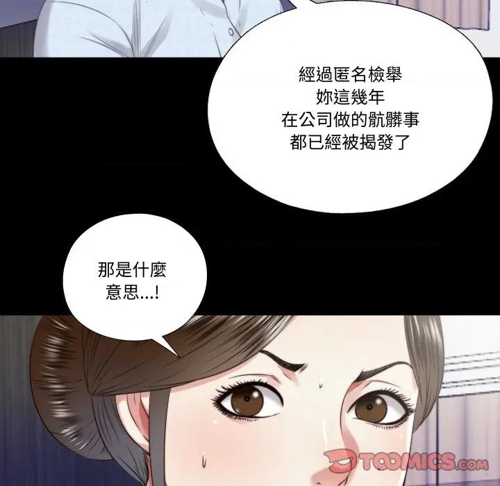 隐秘的同居 隐密的同居-隐密的同居 第30话 第14页