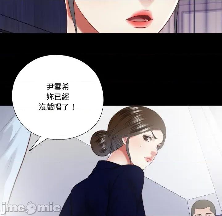 隐秘的同居 隐密的同居-隐密的同居 第30话 第15页