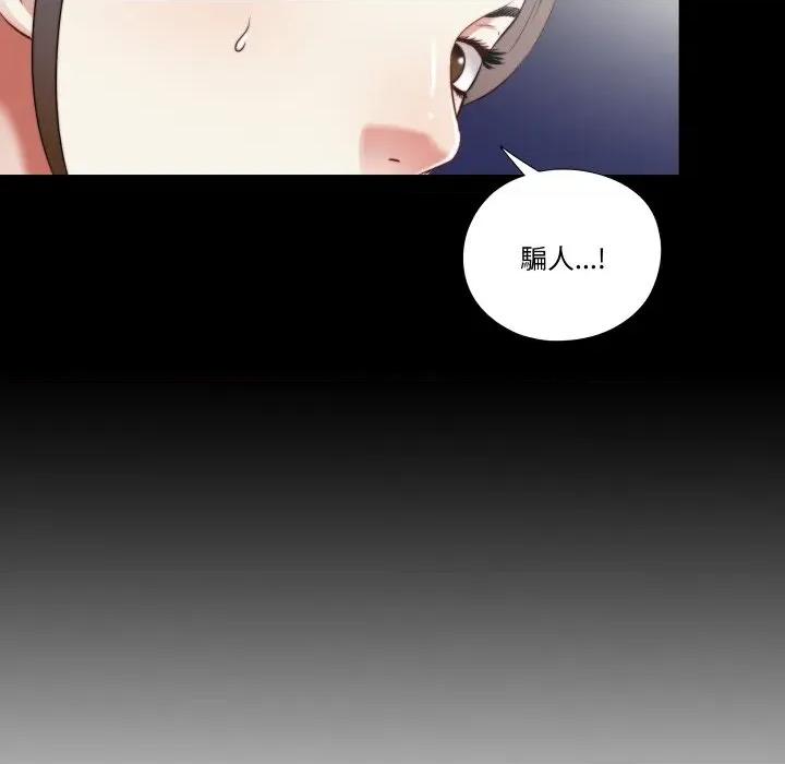 隐秘的同居 隐密的同居-隐密的同居 第30话 第17页