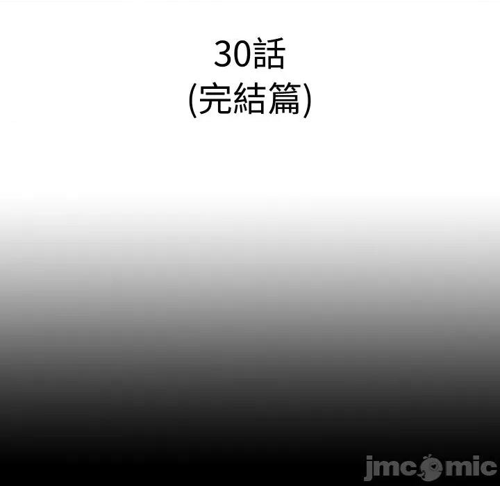 隐秘的同居 隐密的同居-隐密的同居 第30话 第20页