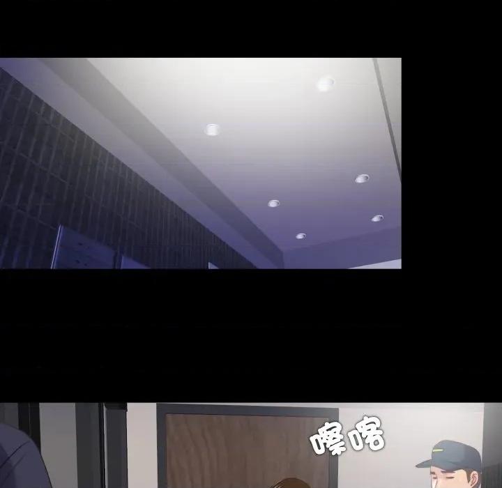 隐秘的同居 隐密的同居-隐密的同居 第30话 第21页