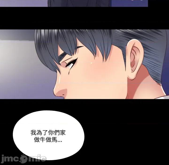 隐秘的同居 隐密的同居-隐密的同居 第30话 第25页