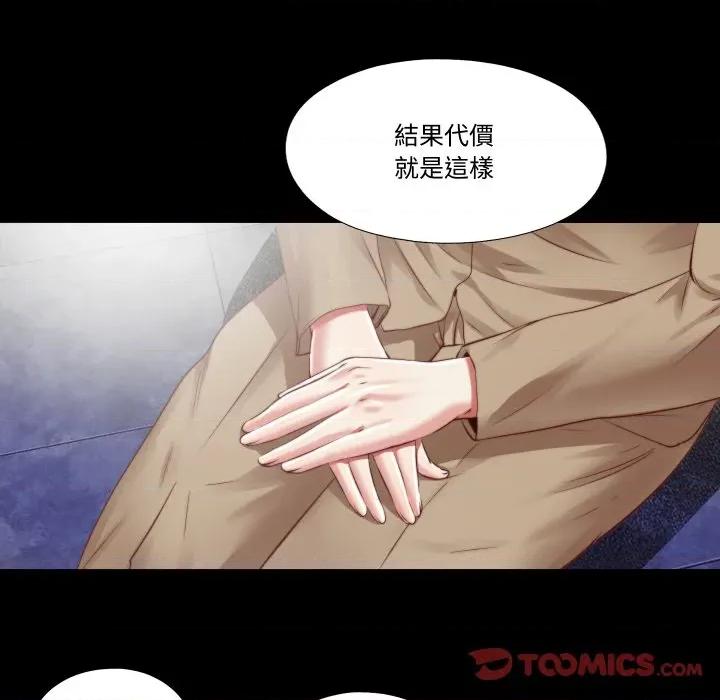 隐秘的同居 隐密的同居-隐密的同居 第30话 第26页