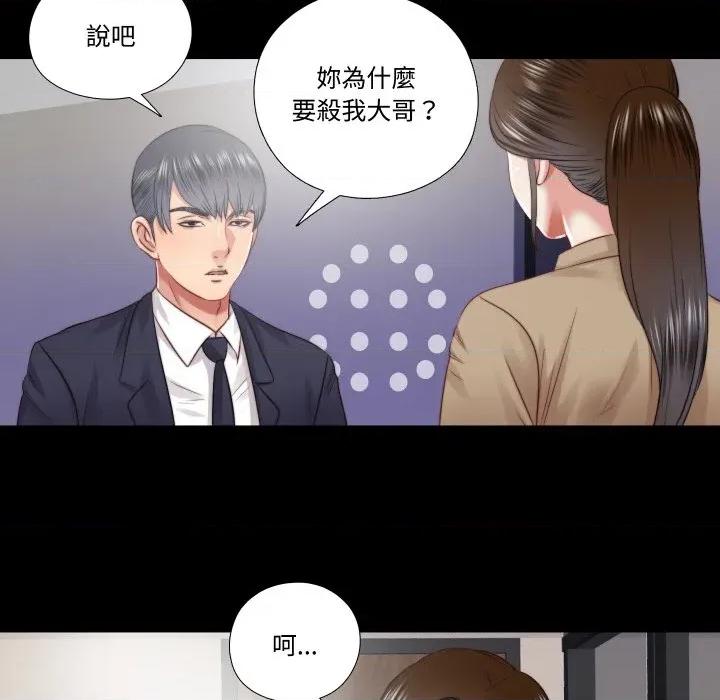隐秘的同居 隐密的同居-隐密的同居 第30话 第27页