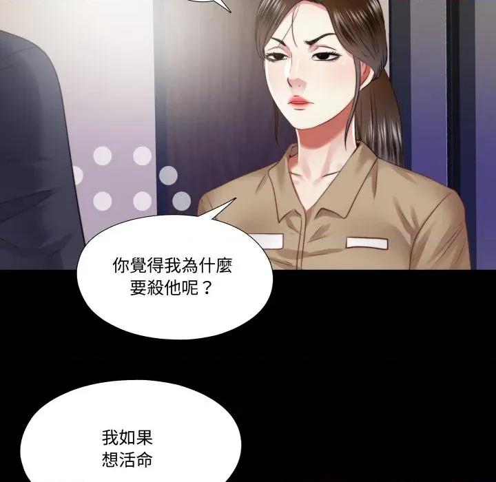隐秘的同居 隐密的同居-隐密的同居 第30话 第28页
