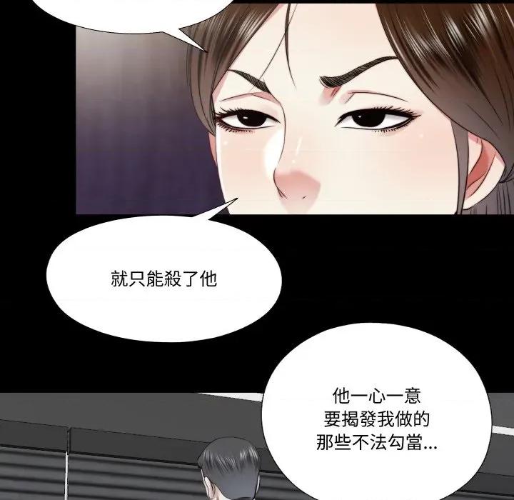 隐秘的同居 隐密的同居-隐密的同居 第30话 第29页