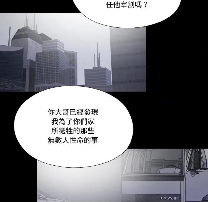 隐秘的同居 隐密的同居-隐密的同居 第30话 第31页