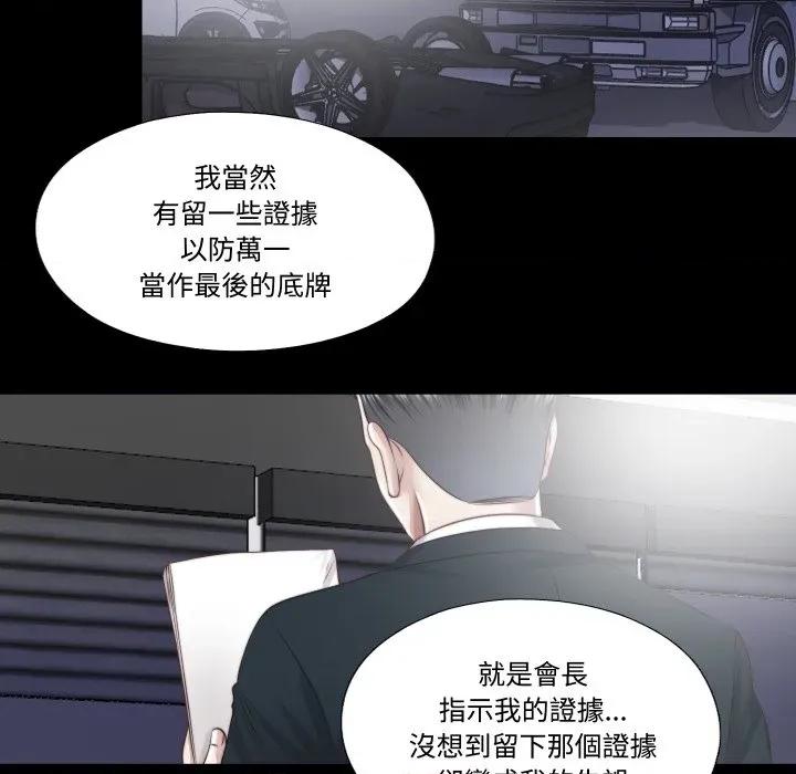隐秘的同居 隐密的同居-隐密的同居 第30话 第32页