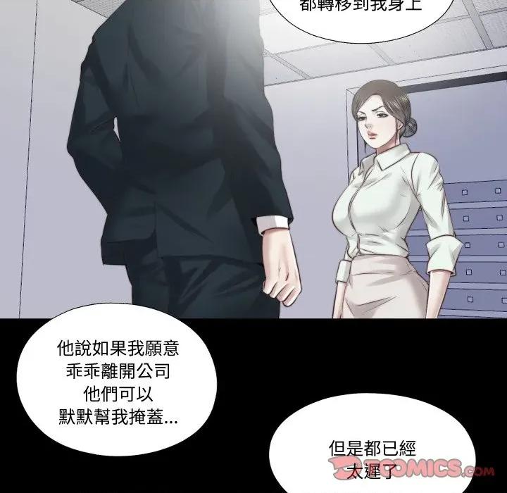 隐秘的同居 隐密的同居-隐密的同居 第30话 第34页