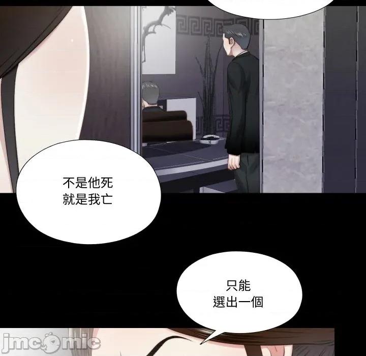 隐秘的同居 隐密的同居-隐密的同居 第30话 第35页