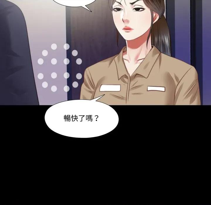 隐秘的同居 隐密的同居-隐密的同居 第30话 第37页